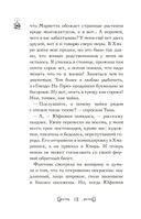 Дело сумеречных котов — фото, картинка — 17