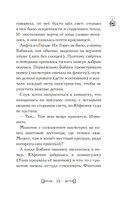 Дело сумеречных котов — фото, картинка — 18