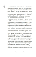 Дело сумеречных котов — фото, картинка — 19