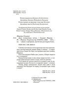 Дело сумеречных котов — фото, картинка — 3