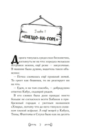 Дело сумеречных котов — фото, картинка — 6