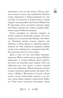 Дело сумеречных котов — фото, картинка — 8