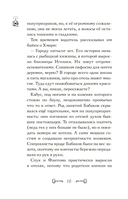 Дело сумеречных котов — фото, картинка — 9