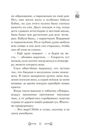 Дело сумеречных котов — фото, картинка — 10