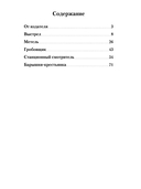 Повести Белкина — фото, картинка — 1