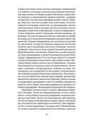 Повести Белкина — фото, картинка — 3