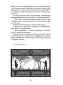 Повести Белкина — фото, картинка — 4