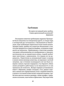 Повести Белкина — фото, картинка — 7