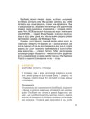 Niksen. Голландское искусство ничегонеделания — фото, картинка — 19