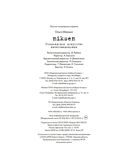 Niksen. Голландское искусство ничегонеделания — фото, картинка — 21