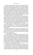 Шантарам — фото, картинка — 18