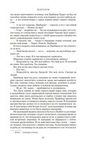 Шантарам — фото, картинка — 20