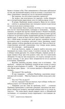 Шантарам — фото, картинка — 24