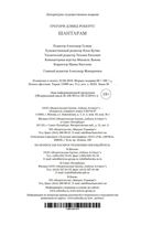 Шантарам — фото, картинка — 26