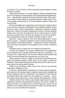 Город Полумесяца. Дом Неба и Дыхания — фото, картинка — 17