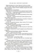 Город Полумесяца. Дом Неба и Дыхания — фото, картинка — 18