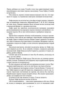 Город Полумесяца. Дом Неба и Дыхания — фото, картинка — 19