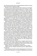 Город Полумесяца. Дом Неба и Дыхания — фото, картинка — 21