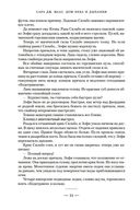 Город Полумесяца. Дом Неба и Дыхания — фото, картинка — 22