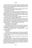 Город Полумесяца. Дом Неба и Дыхания — фото, картинка — 23