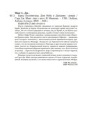 Город Полумесяца. Дом Неба и Дыхания — фото, картинка — 25