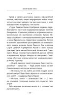 Бесов Холм. Том 1 — фото, картинка — 18