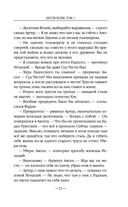 Бесов Холм. Том 1 — фото, картинка — 20