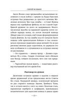 Бесов Холм. Том 1 — фото, картинка — 21