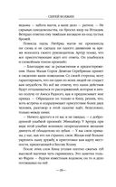 Бесов Холм. Том 1 — фото, картинка — 27