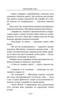 Бесов Холм. Том 1 — фото, картинка — 28