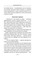 Бесов Холм. Том 1 — фото, картинка — 30