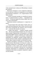 Бесов Холм. Том 1 — фото, картинка — 31