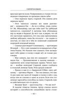 Бесов Холм. Том 1 — фото, картинка — 35