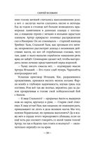 Бесов Холм. Том 1 — фото, картинка — 37