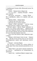 Бесов Холм. Том 1 — фото, картинка — 39