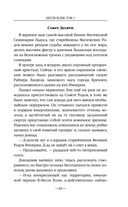 Бесов Холм. Том 1 — фото, картинка — 42