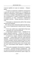 Бесов Холм. Том 1 — фото, картинка — 44