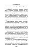 Бесов Холм. Том 1 — фото, картинка — 47