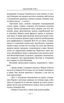 Бесов Холм. Том 1 — фото, картинка — 50