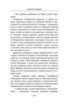 Бесов Холм. Том 1 — фото, картинка — 51