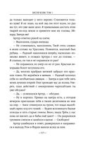 Бесов Холм. Том 1 — фото, картинка — 56