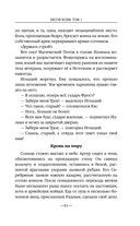 Бесов Холм. Том 1 — фото, картинка — 60