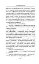 Бесов Холм. Том 1 — фото, картинка — 61