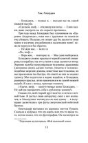 Перси Джексон и последнее пророчество — фото, картинка — 12