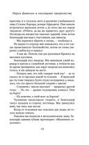 Перси Джексон и последнее пророчество — фото, картинка — 13