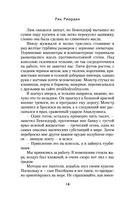 Перси Джексон и последнее пророчество — фото, картинка — 14