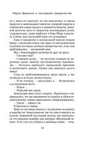 Перси Джексон и последнее пророчество — фото, картинка — 15