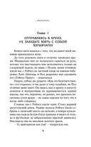 Перси Джексон и последнее пророчество — фото, картинка — 5