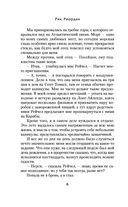 Перси Джексон и последнее пророчество — фото, картинка — 6