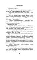 Перси Джексон и последнее пророчество — фото, картинка — 8